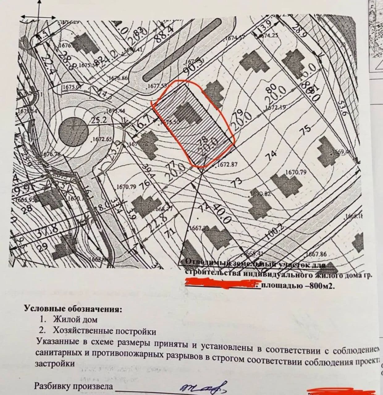 Участок, 8 соток - фото 4