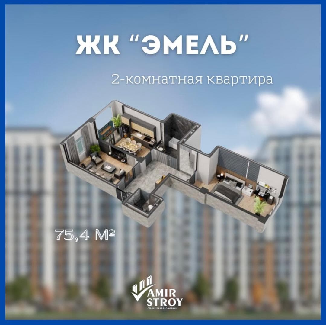 Продажа, Элитка, 2 ком, 75.4 м2, этаж 7/13, ж/к Эмель, Сост: Строящийся ПСО - фото 1