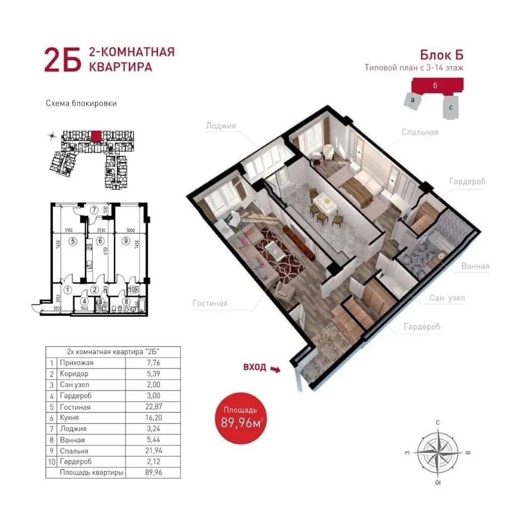 Продажа, Элитка, 2 ком, 90 м2, этаж 15/15, ж/к Пионер, Сост: Сдан ПСО - фото 1