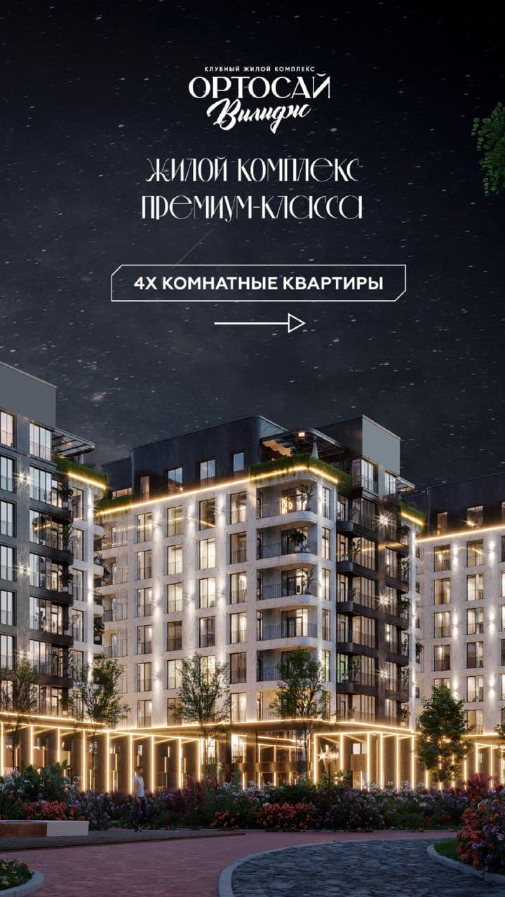 Продажа, Элитка, 4 ком, 153.48 м2, этаж 5/9, Сост: Строящийся ПСО - фото 1