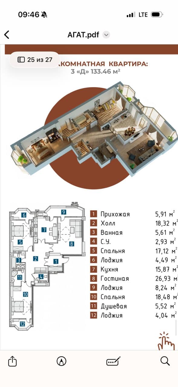 Продажа, Элитка, 3 ком, 136 м2, этаж 13/16, ж/к Агат (Agat), Сост: Сдан ПСО - фото 1