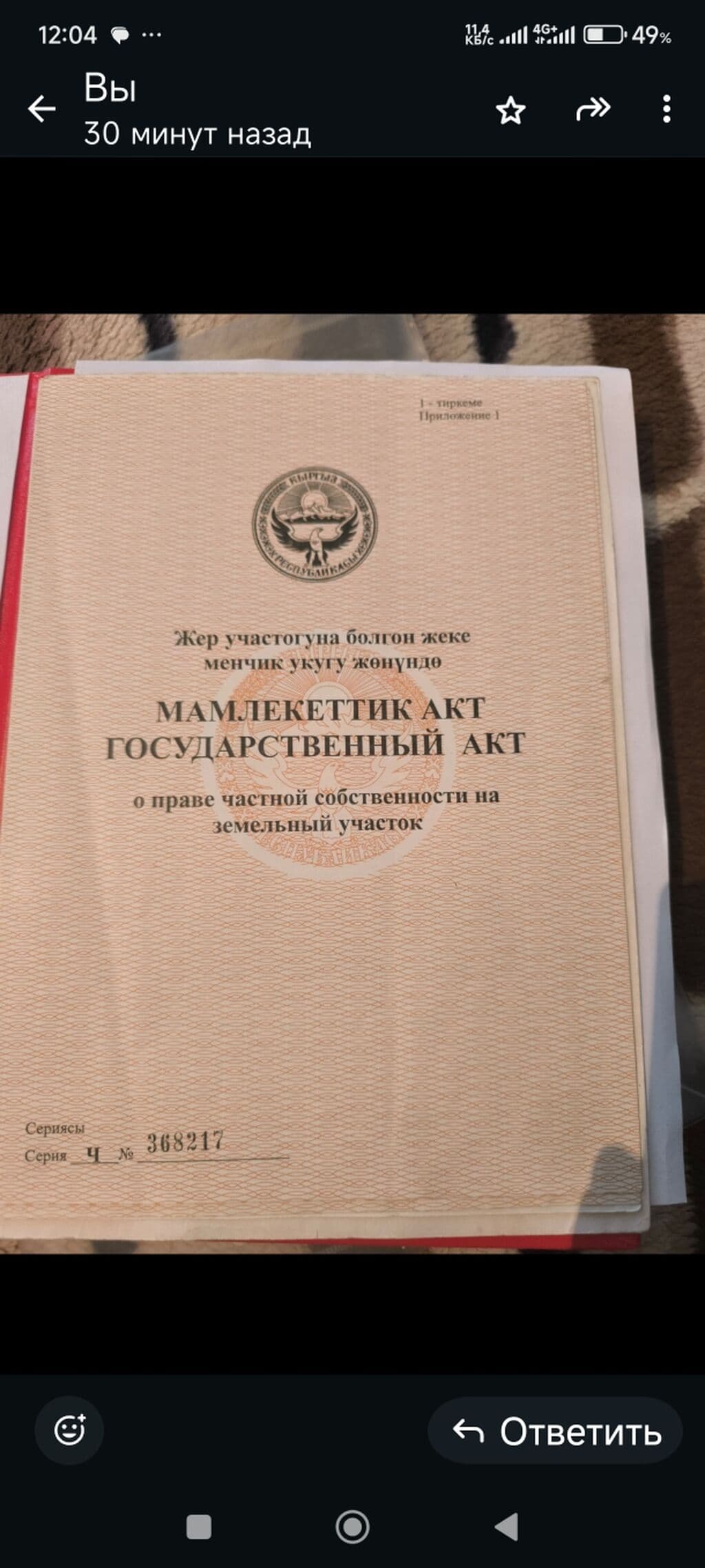 Продажа, Участок, 10 соток - фото 1