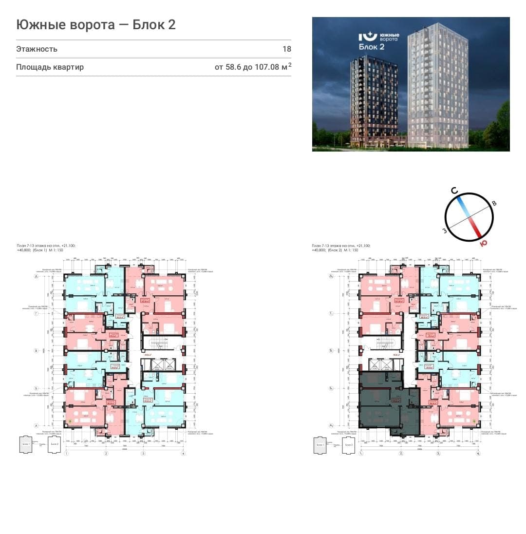 Элитка, 2 ком, 99.83 м2, этаж 13/18, ж/к ЖК Южные Ворота, Сост: Строящийся ПСО - фото 1
