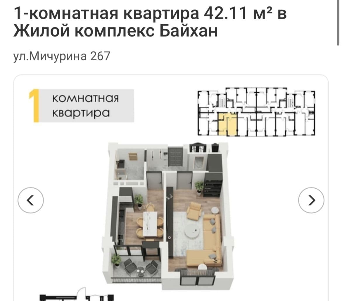 Элитка, 1 ком, 42.11 м2, этаж 5/11, Сост: Сдан ПСО - фото 1