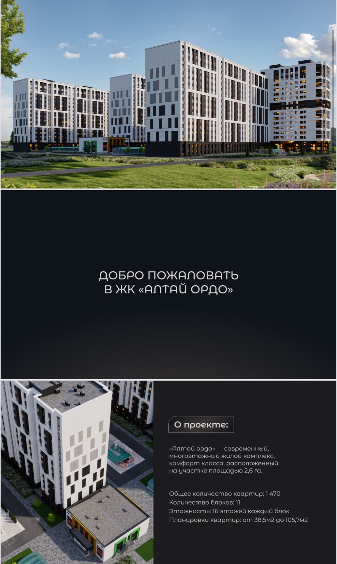 Алтай ордо