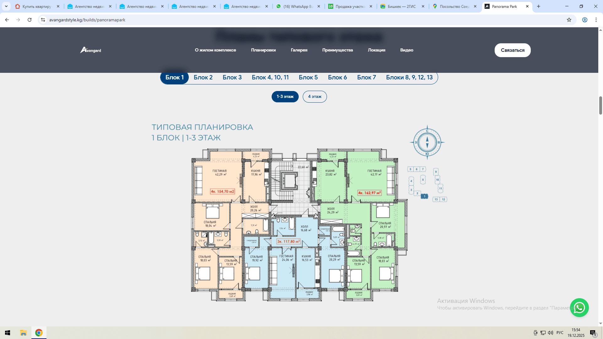 Продажа, Элитка, 4 ком, 154 м2, этаж 3/4, ж/к Panorama Park, Сост: Строящийся ПСО - фото 1