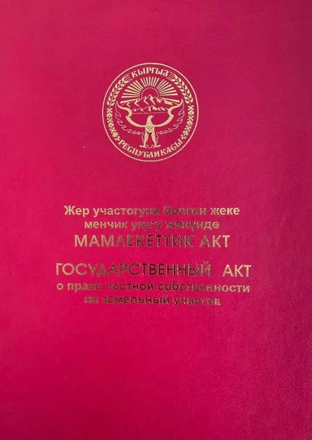 Участок, 5.5 соток - фото 1