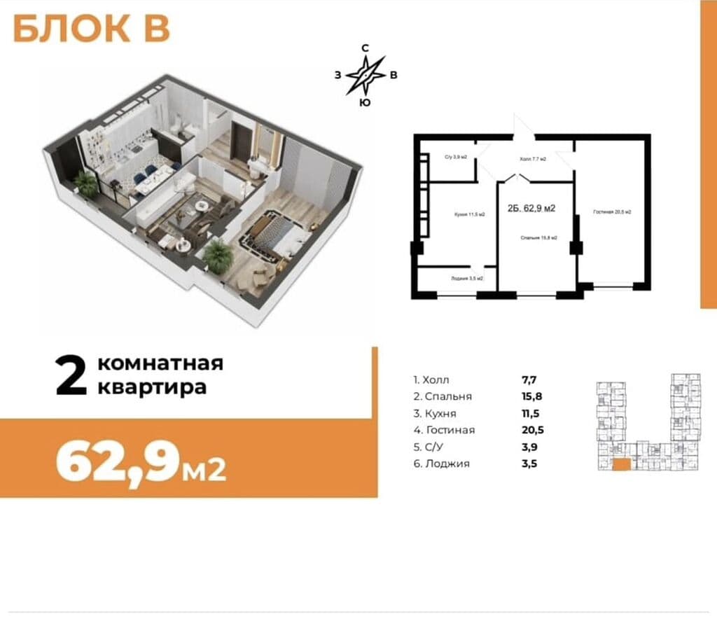 Элитка, 2 ком, 62.9 м2, этаж 12/12, ж/к Жилой комплекс «Republic», Сост: Сдан ПСО - фото 1