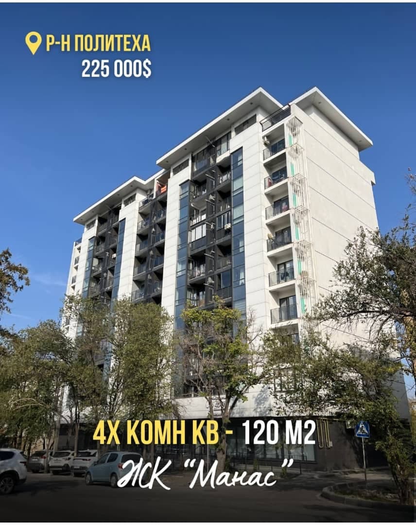 Элитка, 4 ком, 120 м2, этаж 3/10, ж/к Жилой дом "Манас", Сост: Евроремонт - фото 2