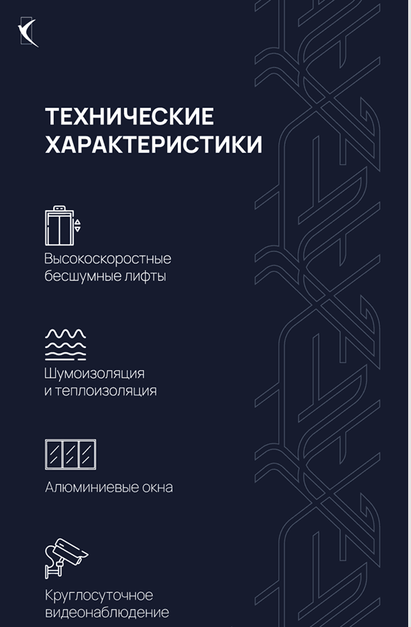 Элитка, 2 ком, 77 м2, этаж 8/18, Сост: Строящийся ПСО - фото 4