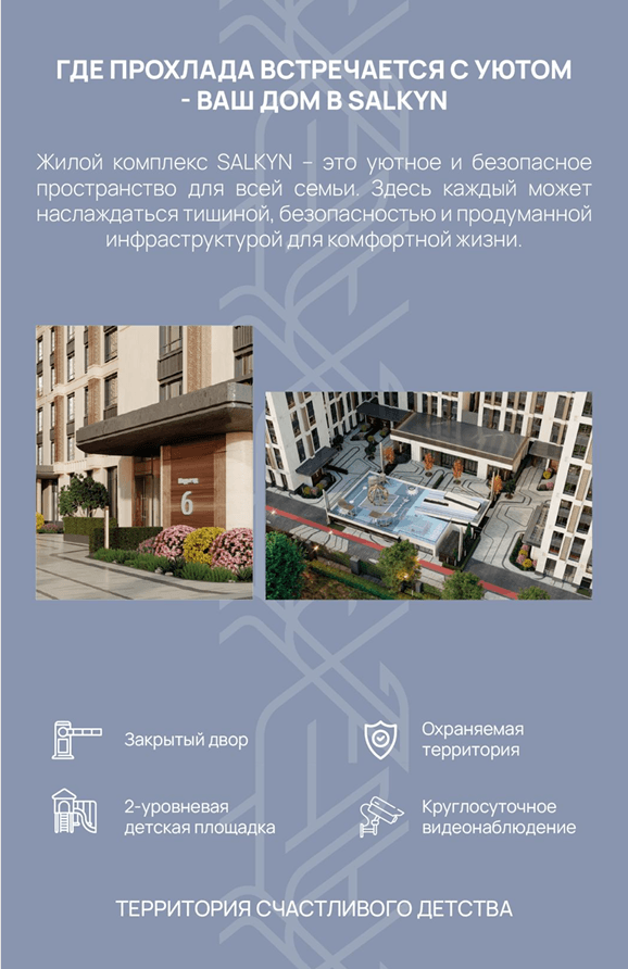 Элитка, 2 ком, 77 м2, этаж 8/18, Сост: Строящийся ПСО - фото 7