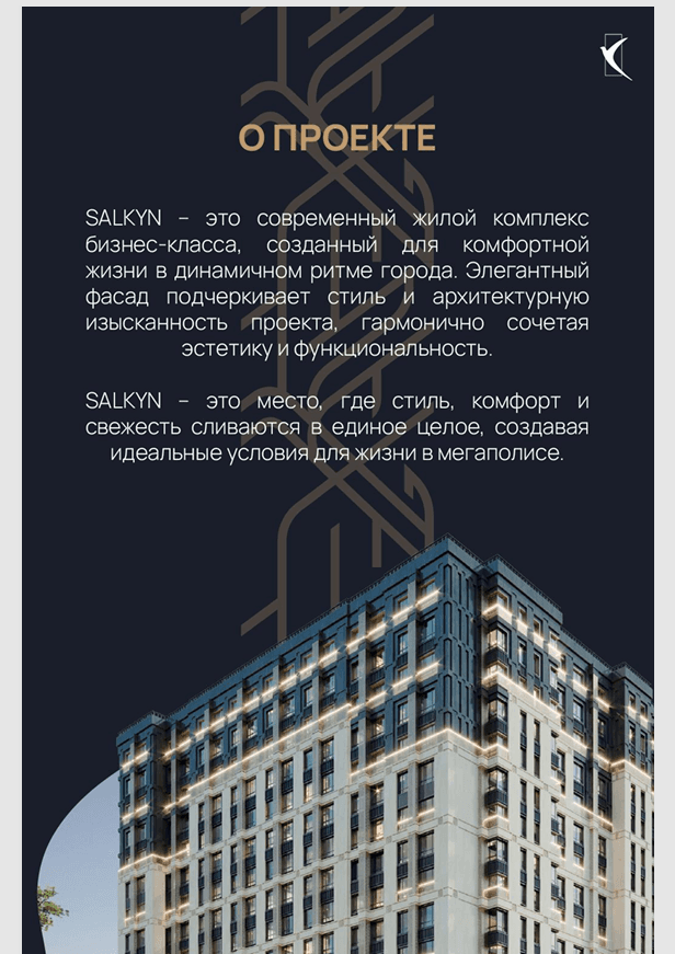 Элитка, 2 ком, 76 м2, этаж 15/18, Сост: Строящийся ПСО - фото 2