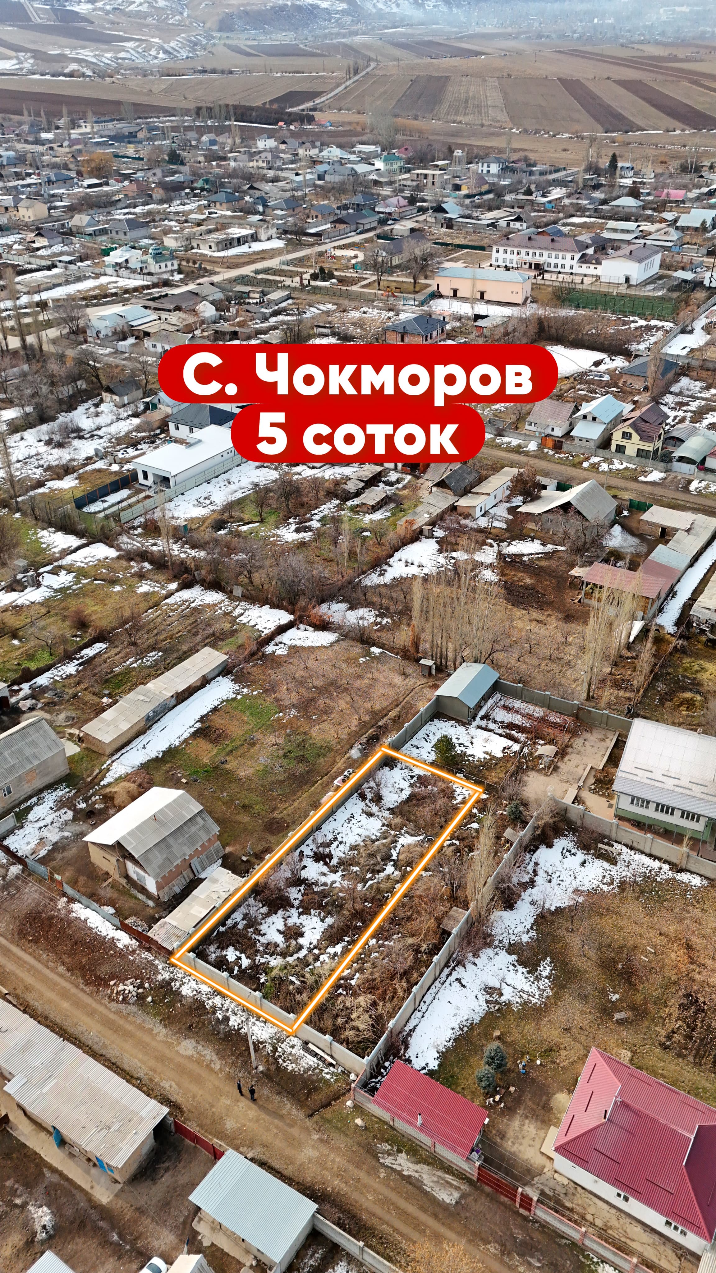 Участок, 5 соток - фото 1