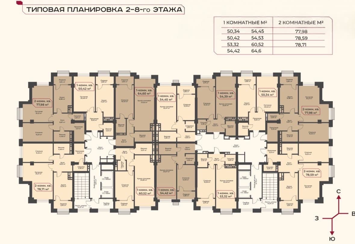 Элитка, 1 ком, 50 м2, этаж 5/16, Сост: Строящийся ПСО - фото 3