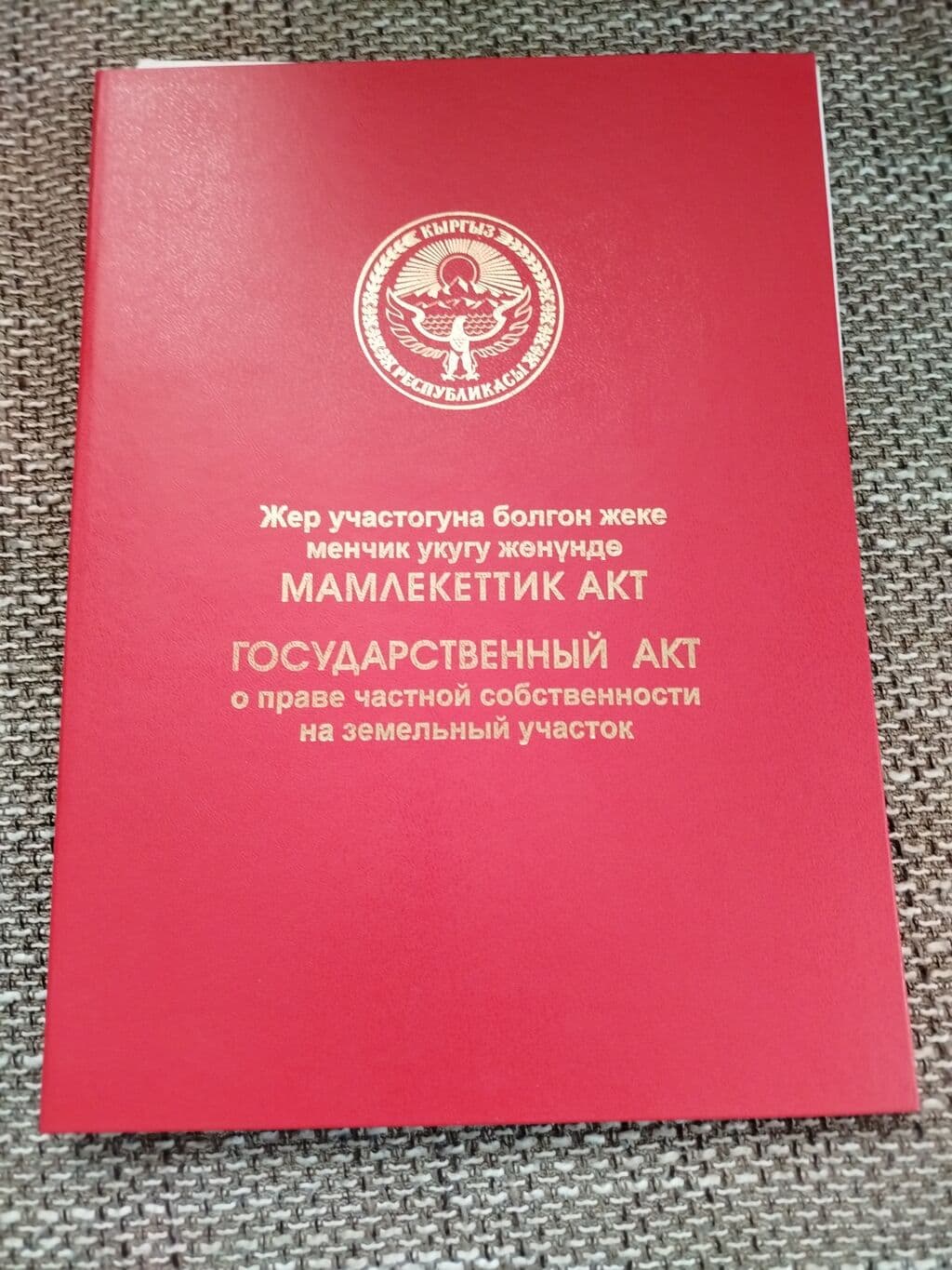 Участок, 20 соток - фото 2