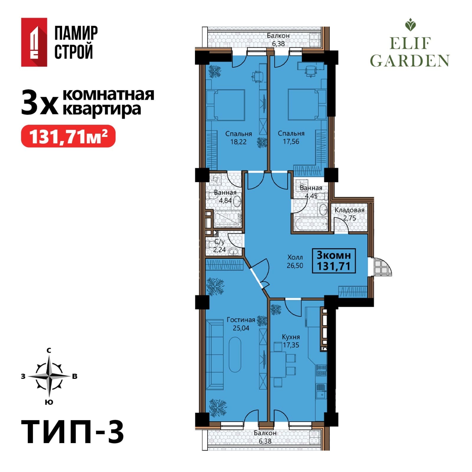 Продажа, Элитка, 3 ком, 131 м2, этаж 12/14, ж/к Памир Строй (Pamir Stroy), Сост: Строящийся ПСО - фото 1