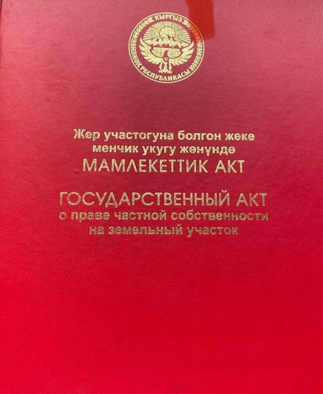Продажа, Участок, 6 соток, Сост: Хорошее - фото 1