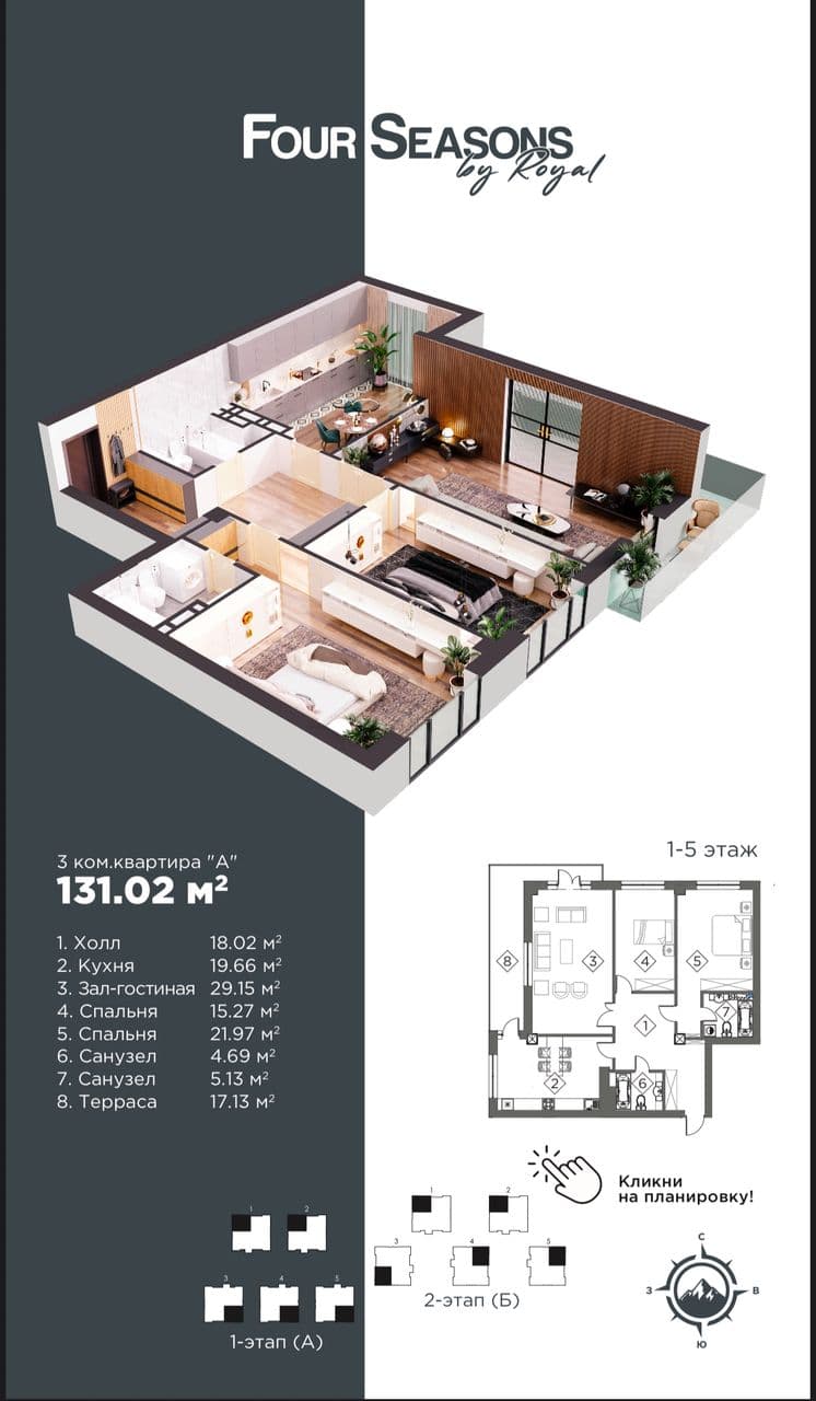 Продажа, Элитка, 3 ком, 131 м2, этаж 3/5, ж/к Клубный Городок Four Seasons, Сост: Сдан ПСО - фото 4
