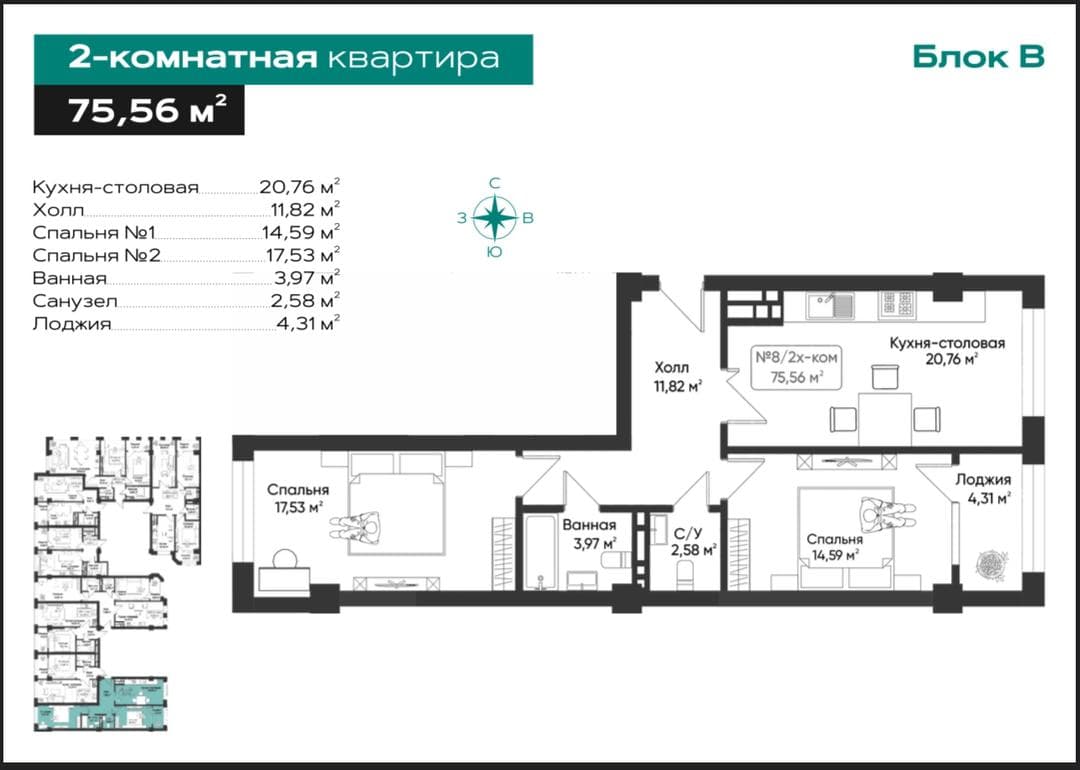 Элитка, 2 ком, 75 м2, этаж 7/16, ж/к Восточный Парк (Vostochnyi Park), Сост: Строящийся ПСО - фото 2