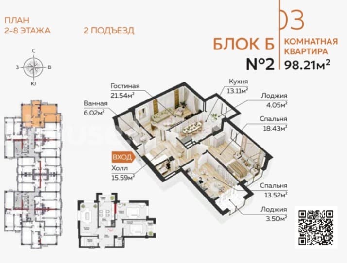 Элитка, 3 ком, 98.2 м2, этаж 2/14, Сост: Строящийся ПСО - фото 2