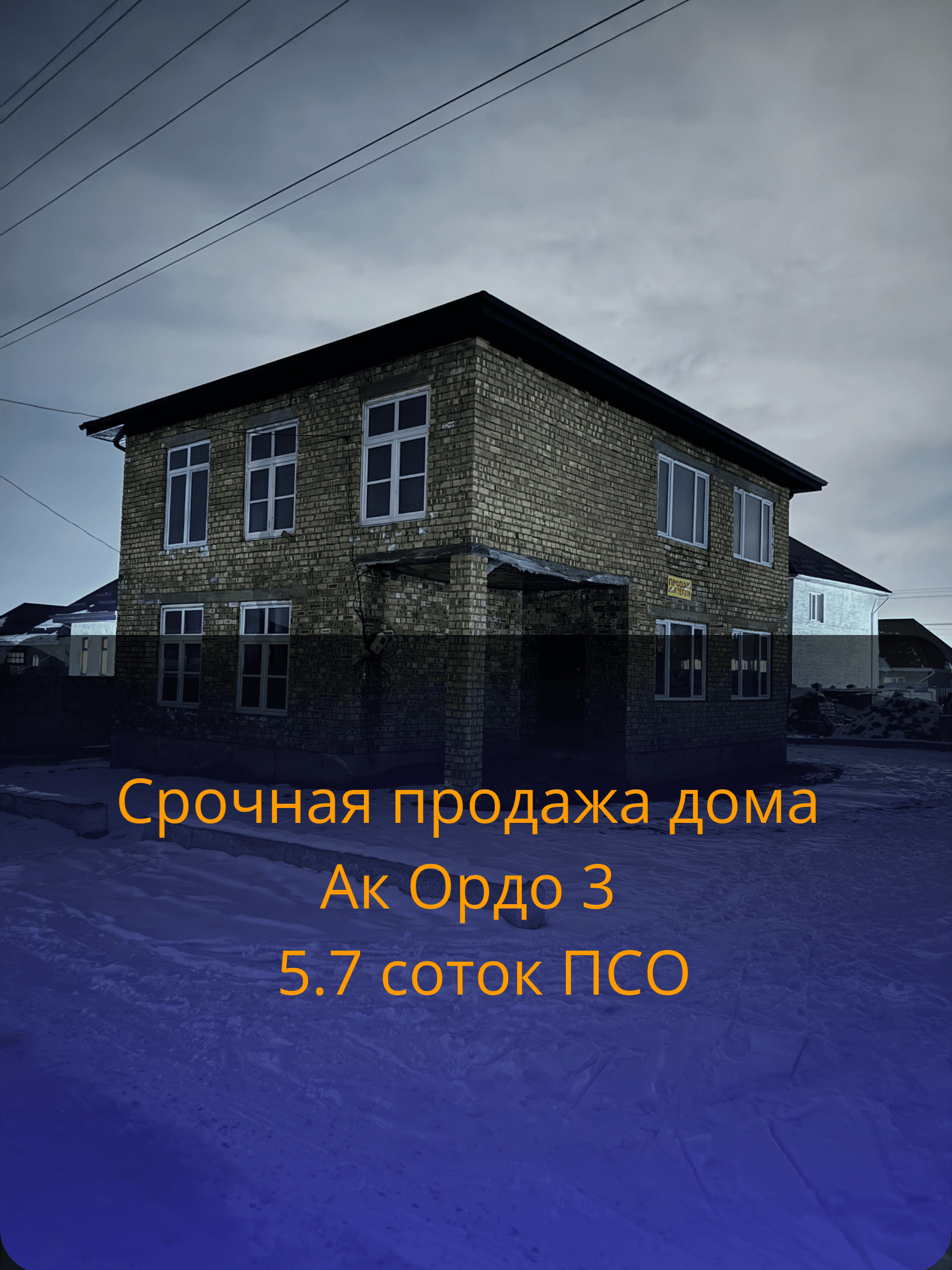 Продажа, Дом, 6 ком, 6 соток - фото 6