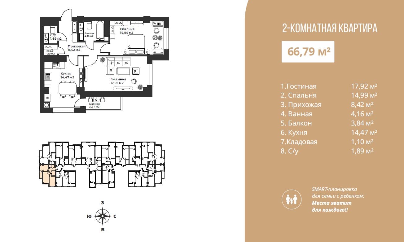 Элитка, 2 ком, 66.79 м2, этаж 15/15, ж/к Loft, Сост: Строящийся ПСО - фото 1
