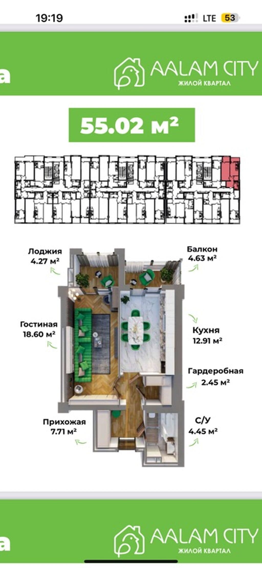Элитка, 1 ком, 55 м2, этаж 13/16, ж/к Aalam City, Сост: Сдан ПСО - фото 6
