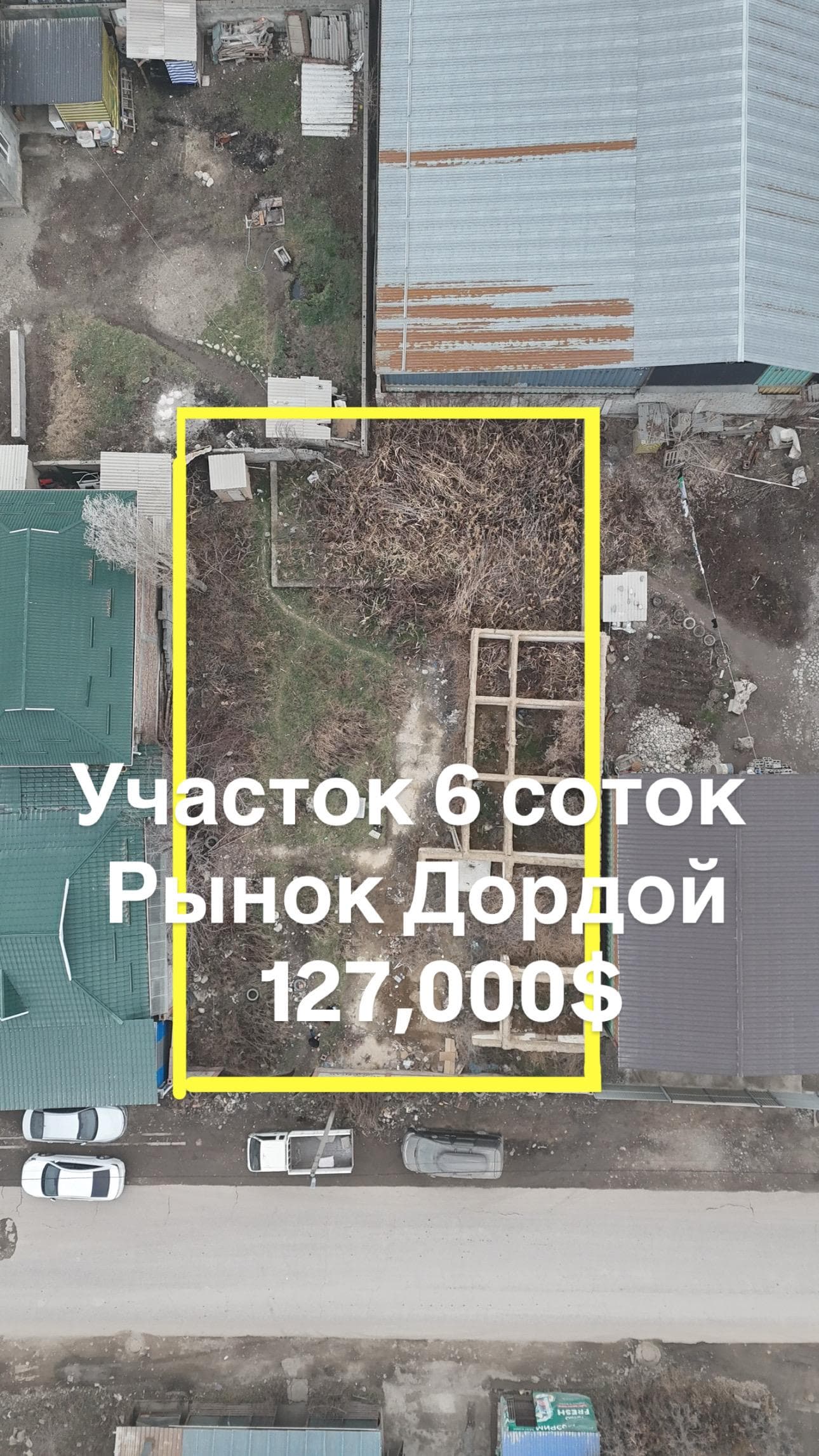 Продажа, Участок, 6 соток - фото 1
