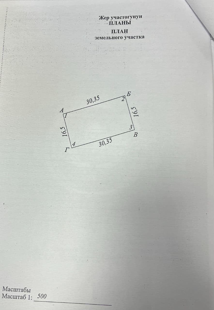 Продажа, Участок, 5 соток - фото 1
