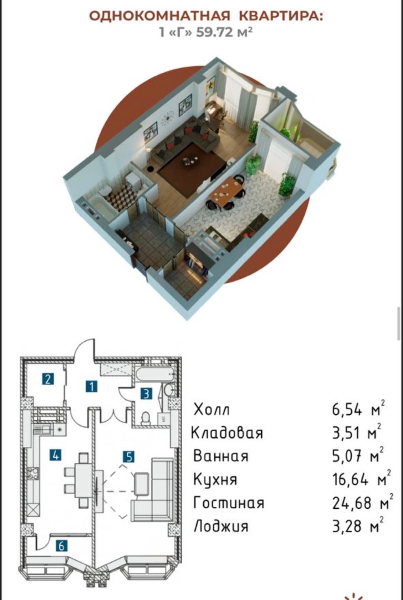Элитка, 2 ком, 59.7 м2, этаж 13/16, ж/к Агат (Agat), Сост: Сдан ПСО - фото 1