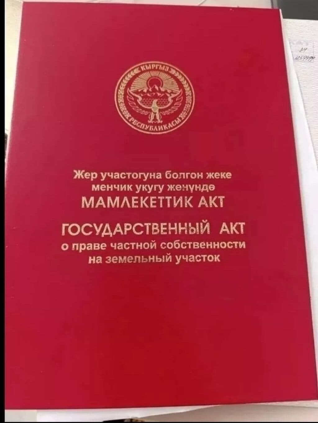 Участок, 8 соток - фото 1