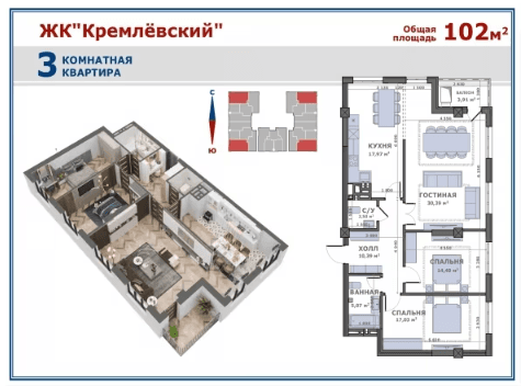 Продажа, Элитка, 3 ком, 102 м2, этаж 12/12, ж/к Кремлёвский, Сост: Сдан ПСО - фото 2
