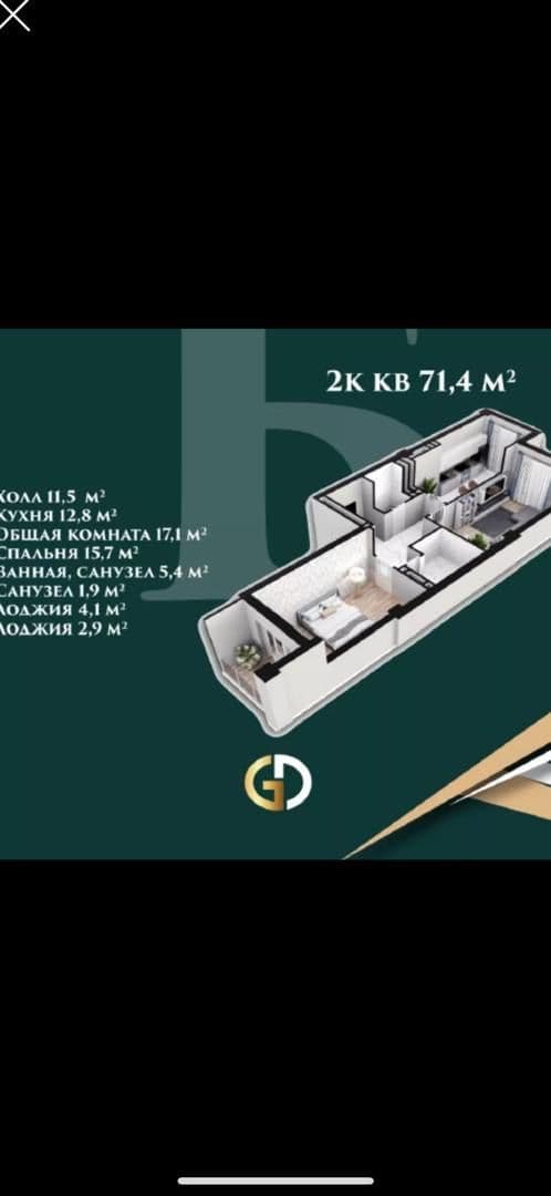 Элитка, 2 ком, 71.4 м2, этаж 6/12, ж/к Эмель, Сост: Евроремонт - фото 16