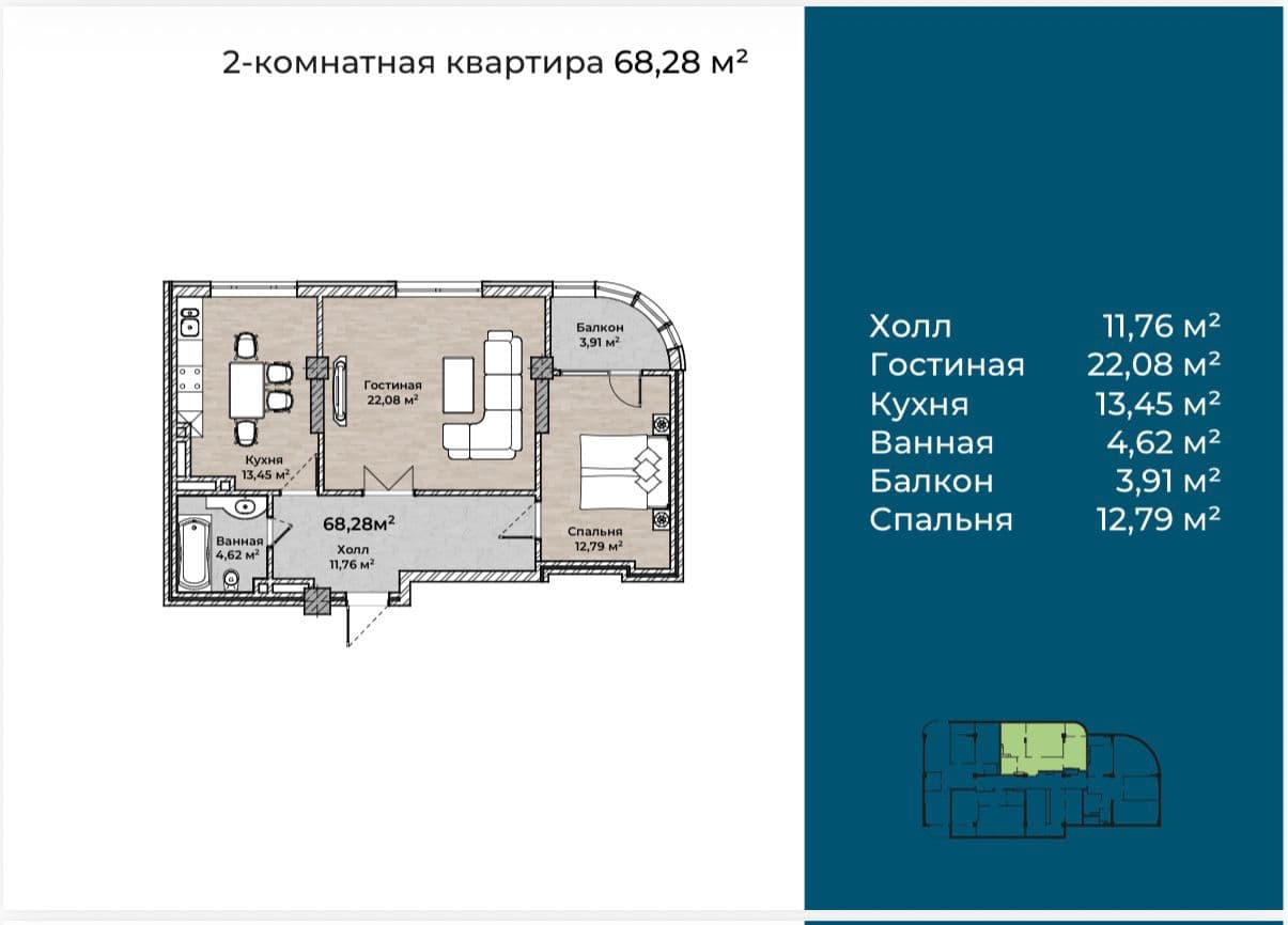Элитка, 2 ком, 68.28 м2, этаж 6/12, Сост: Сдан ПСО - фото 1