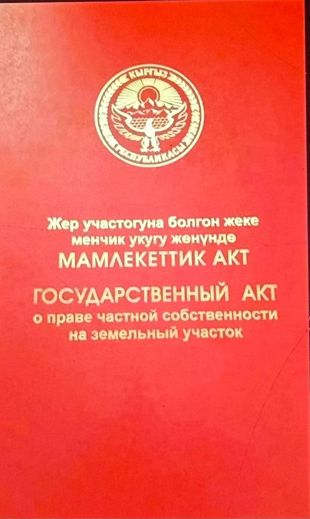 Продажа, Участок, 3 ком, 5.4 соток - фото 9