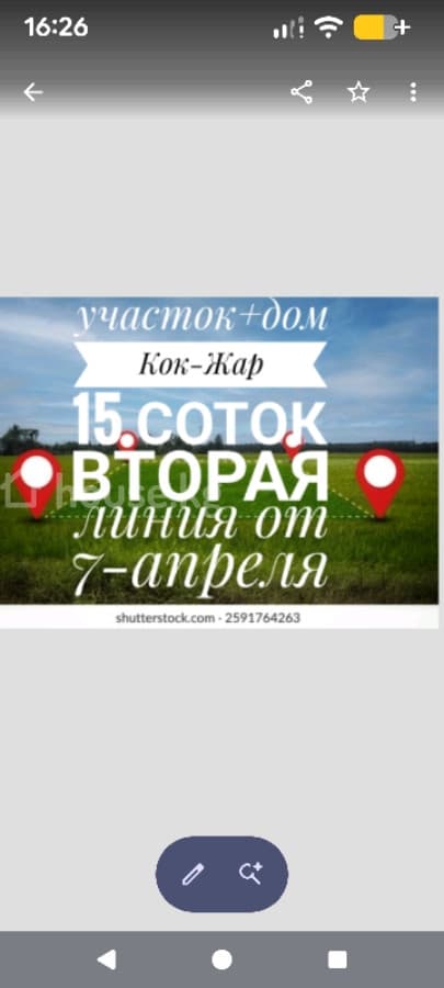 Участок, 15 соток - фото 1