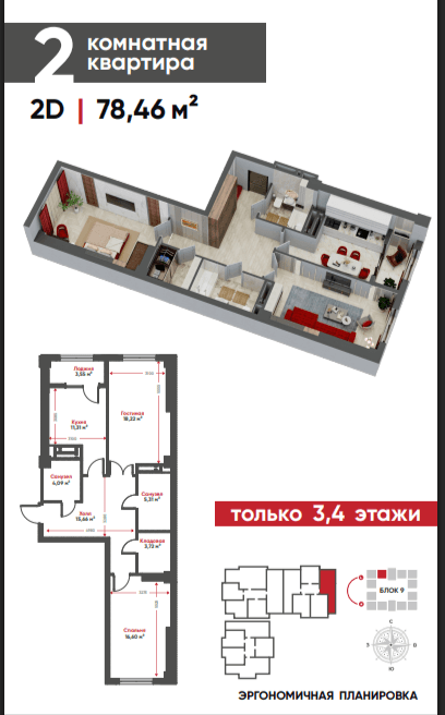 Элитка, 2 ком, 78.46 м2, этаж 3/16, ж/к Tokyo (Токио), Сост: Строящийся ПСО - фото 1