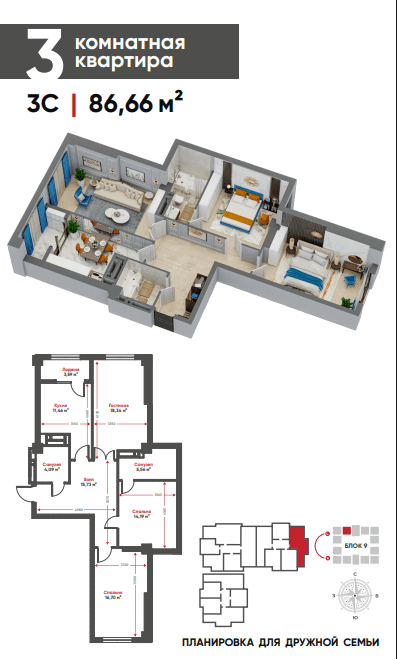 Элитка, 3 ком, 86.66 м2, этаж 13/16, ж/к Tokyo (Токио) - фото 1