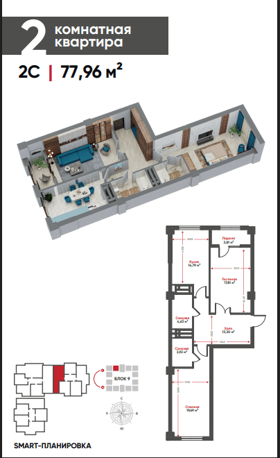 Элитка, 2 ком, 79.44 м2, этаж 13/16, ж/к Tokyo (Токио) - фото 1