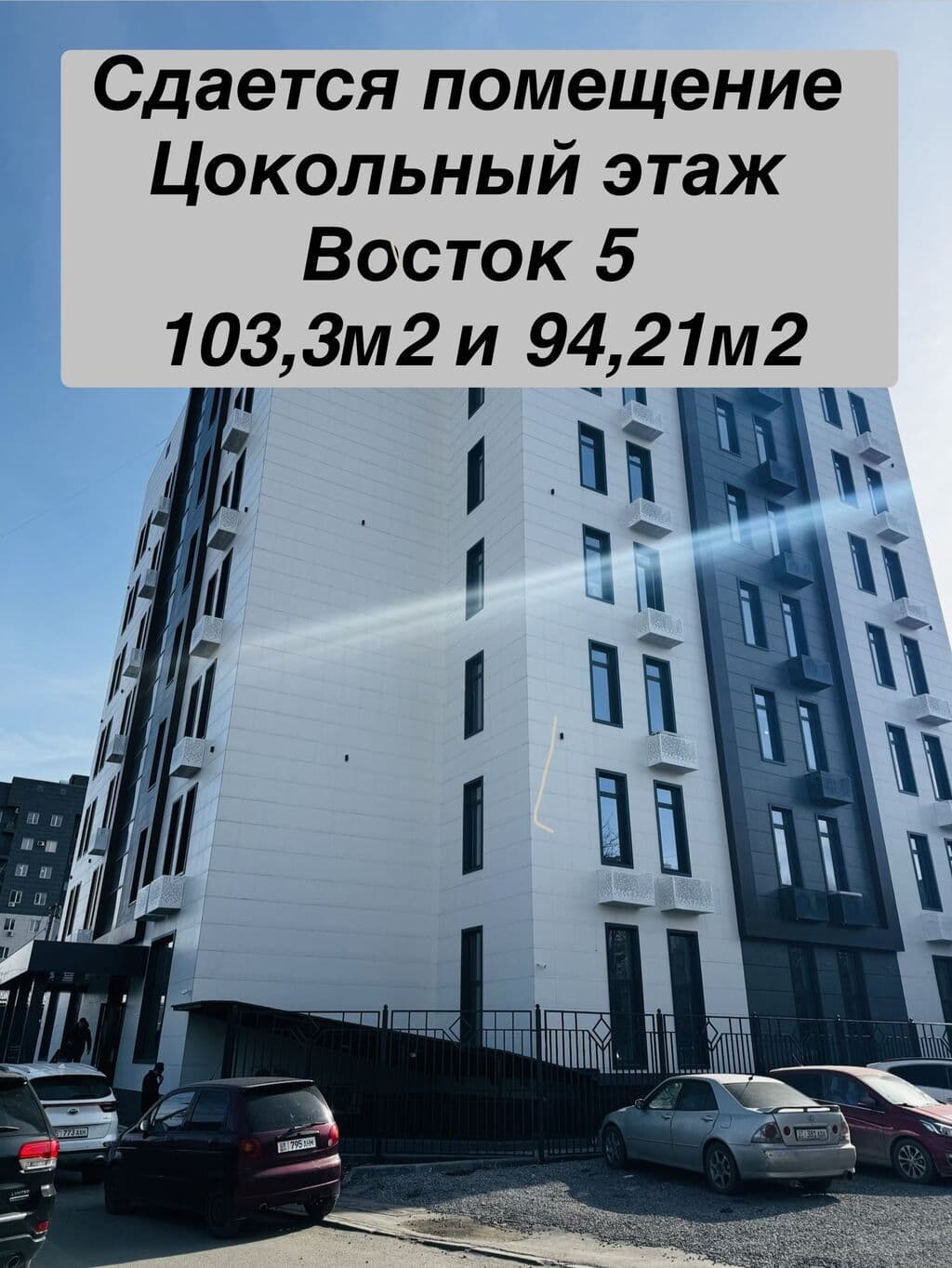 Коммерческая, 103.3 м2, этаж 0/7 - фото 1