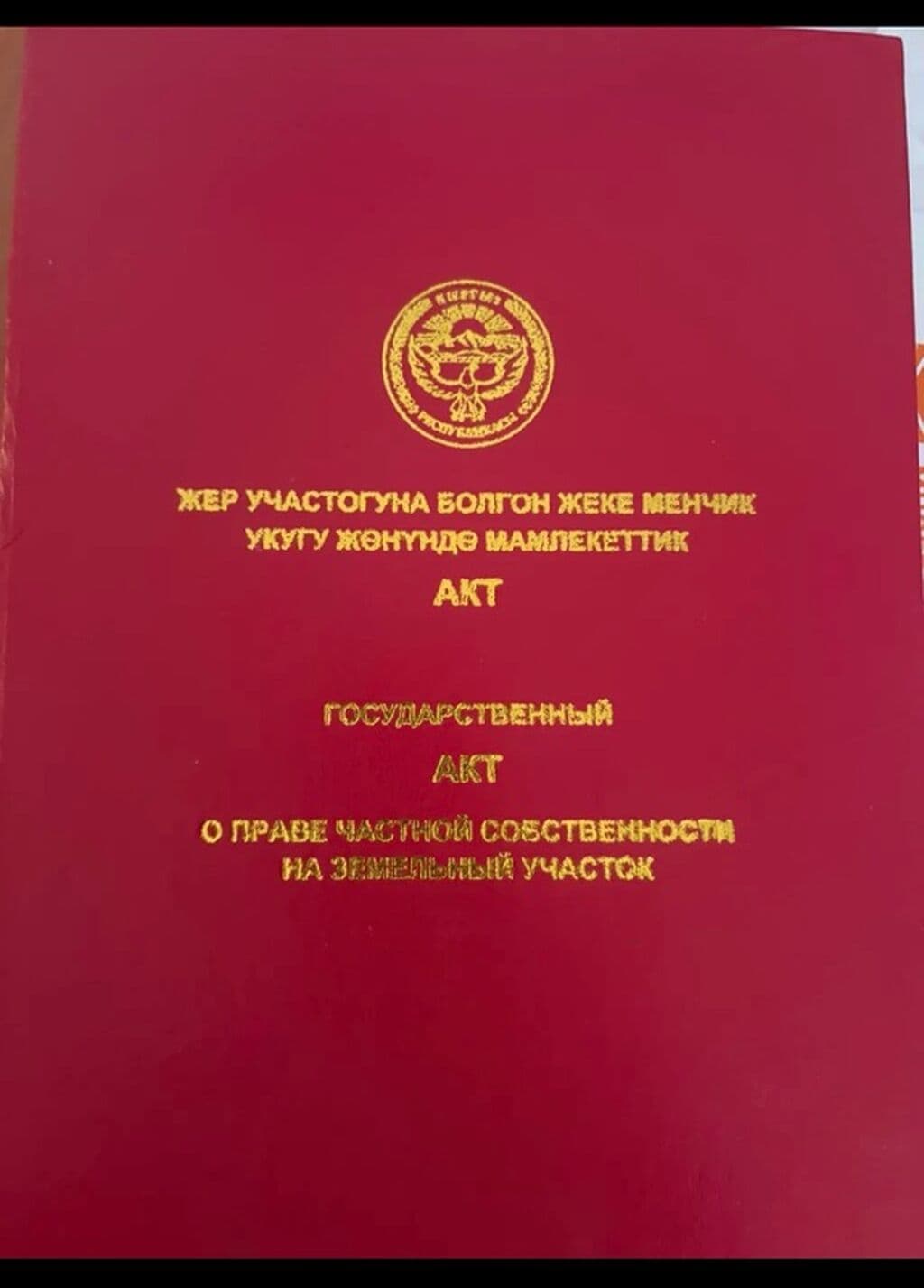 Участок, 50 соток - фото 1