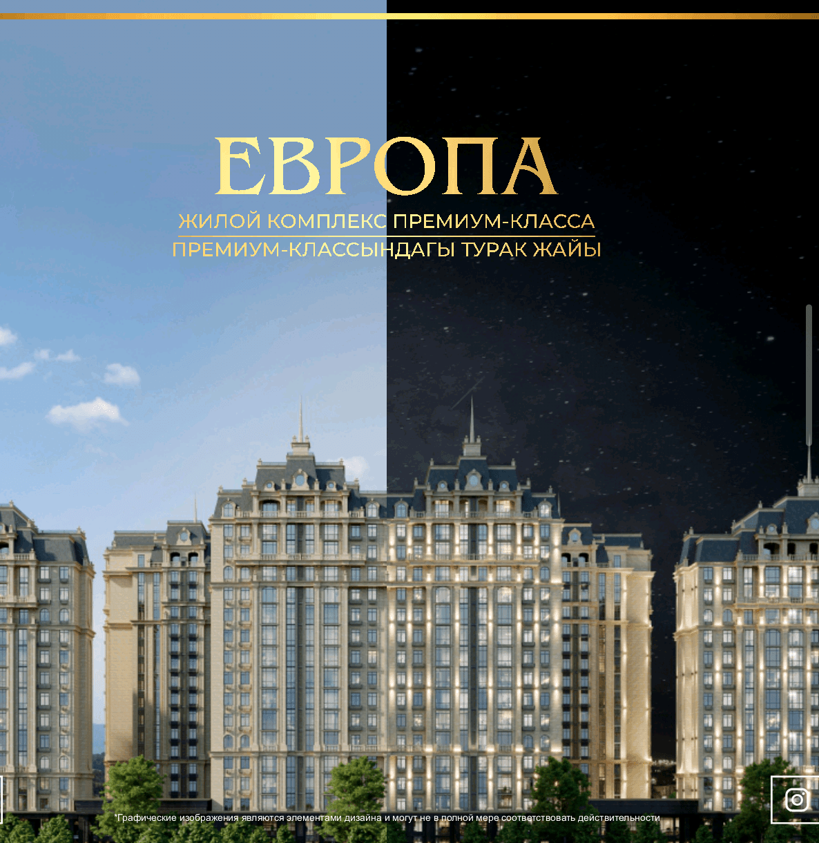 Продажа, Элитка, 2 ком, 75 м2, этаж 5/15, ж/к ЖК Европа, Сост: Строящийся ПСО - фото 2