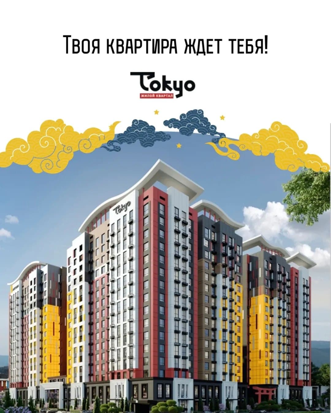 Продажа, Элитка, 3 ком, 86.66 м2, этаж 15/13, ж/к Tokyo (Токио), Сост: Строящийся ПСО - фото 6