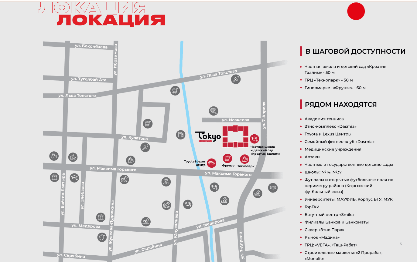 Продажа, Элитка, 3 ком, 89.74 м2, этаж 16/16, ж/к Tokyo (Токио), Сост: Сдан ПСО - фото 2