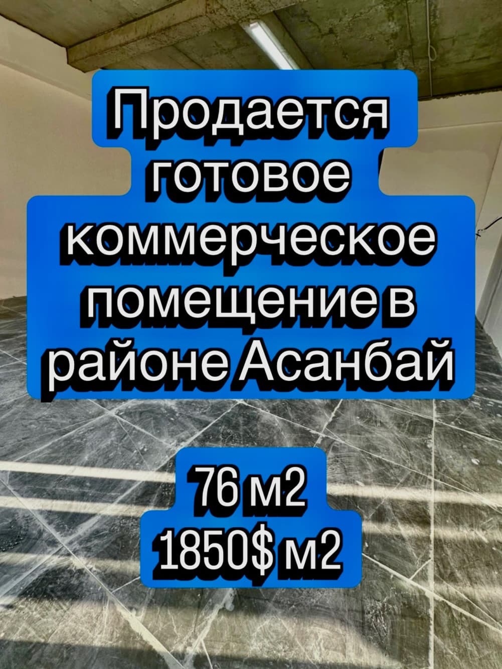 Магазин, Коммерческая, 75.77 м2, этаж 1/12 - фото 3
