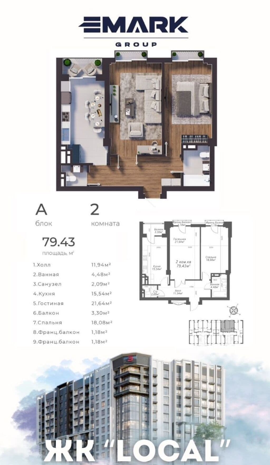Элитка, 2 ком, 79 м2, этаж 10/16, ж/к Local, Сост: Строящийся ПСО - фото 1