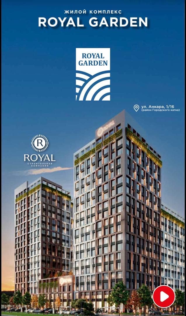Продажа, Элитка, 2 ком, 79.92 м2, этаж 11/13, ж/к Royal Garden, Сост: Строящийся ПСО - фото 1