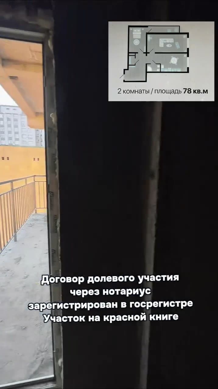 Элитка, 2 ком, 78 м2, этаж 11/12, Сост: Сдан ПСО - фото 2
