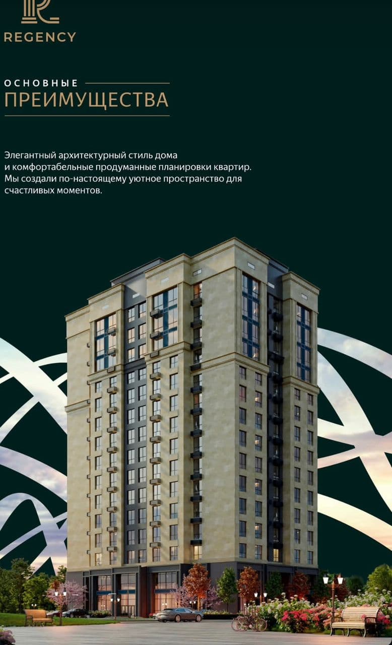 Продажа, Элитка, 2 ком, 94.07 м2, этаж 10/15, ж/к ЖД Regency, Сост: Строящийся ПСО - фото 1