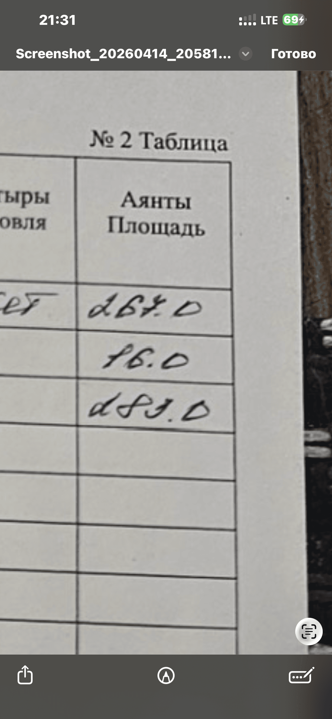 Продажа, Цокольный этаж, Коммерческая, 238 м2, Сост: Сдан ПСО - фото 4